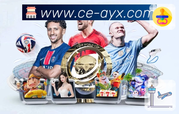 爱游戏APP 封面图